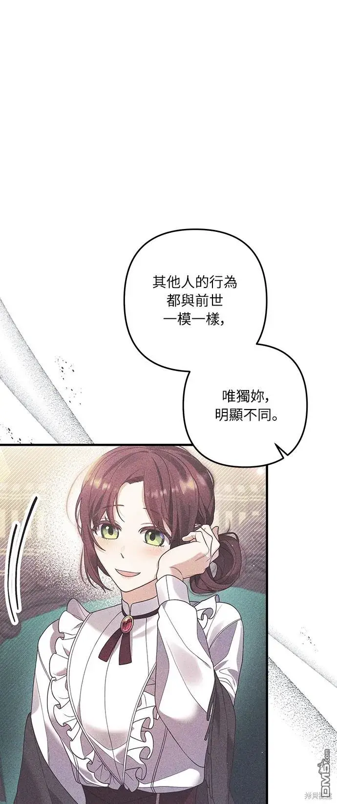 漫画《偏执男主的契约未婚妻》第48话第4张图