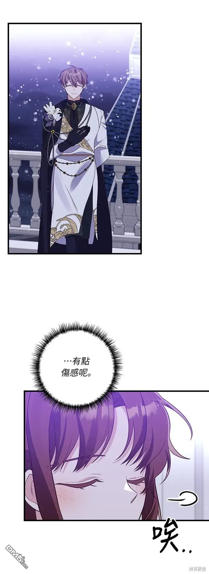 漫画《偏执男主的契约未婚妻》第48话第40张图