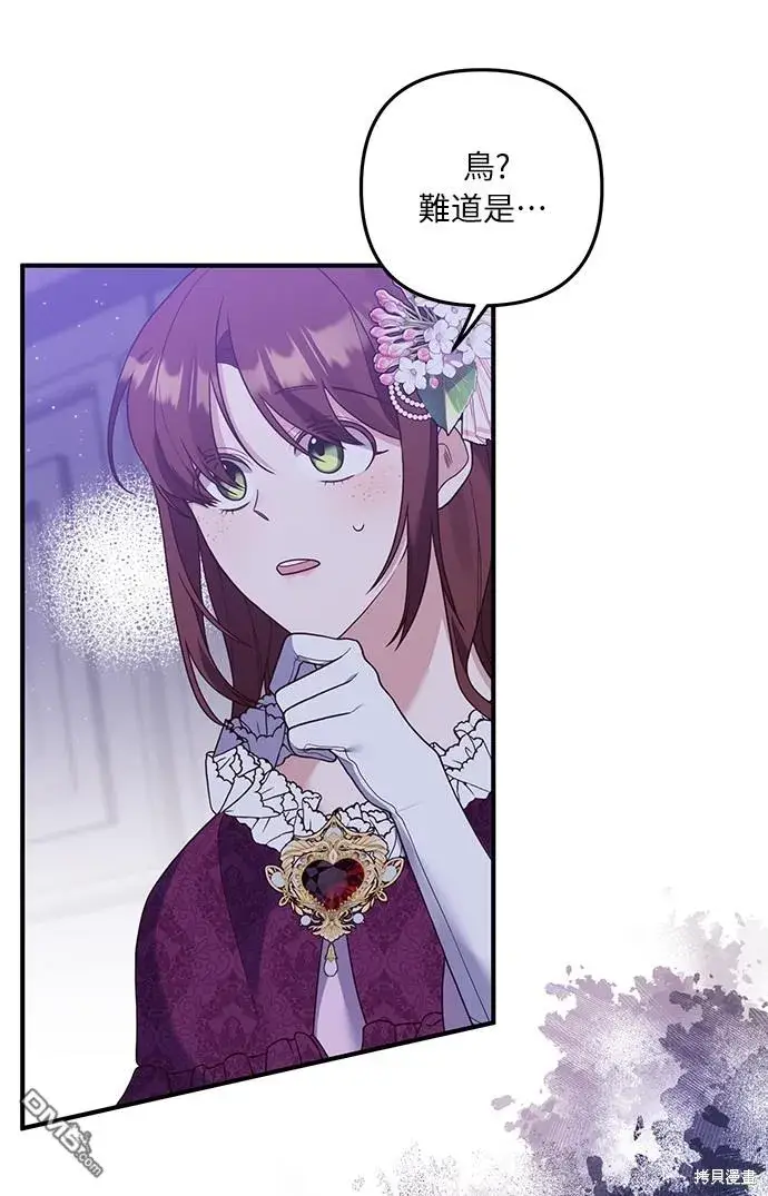 漫画《偏执男主的契约未婚妻》第49话第11张图