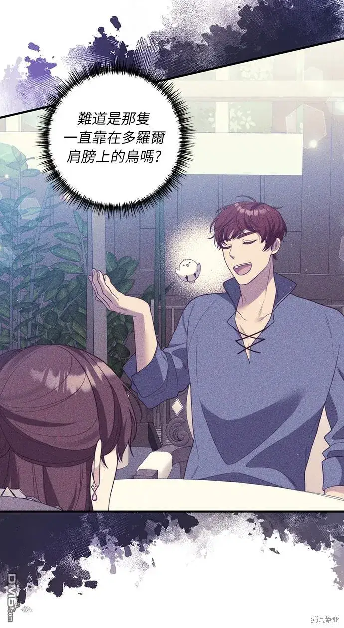 漫画《偏执男主的契约未婚妻》第49话第12张图