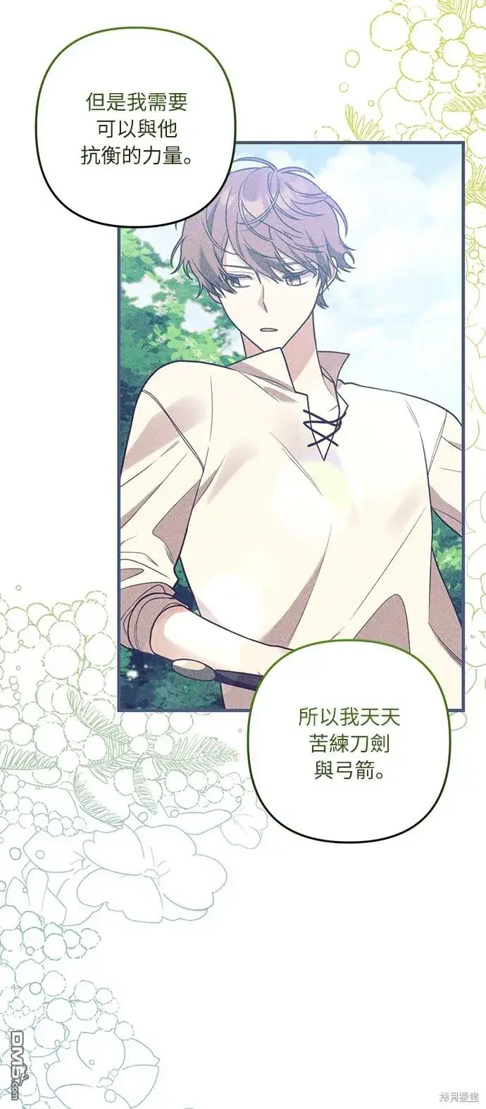 漫画《偏执男主的契约未婚妻》第49话第14张图