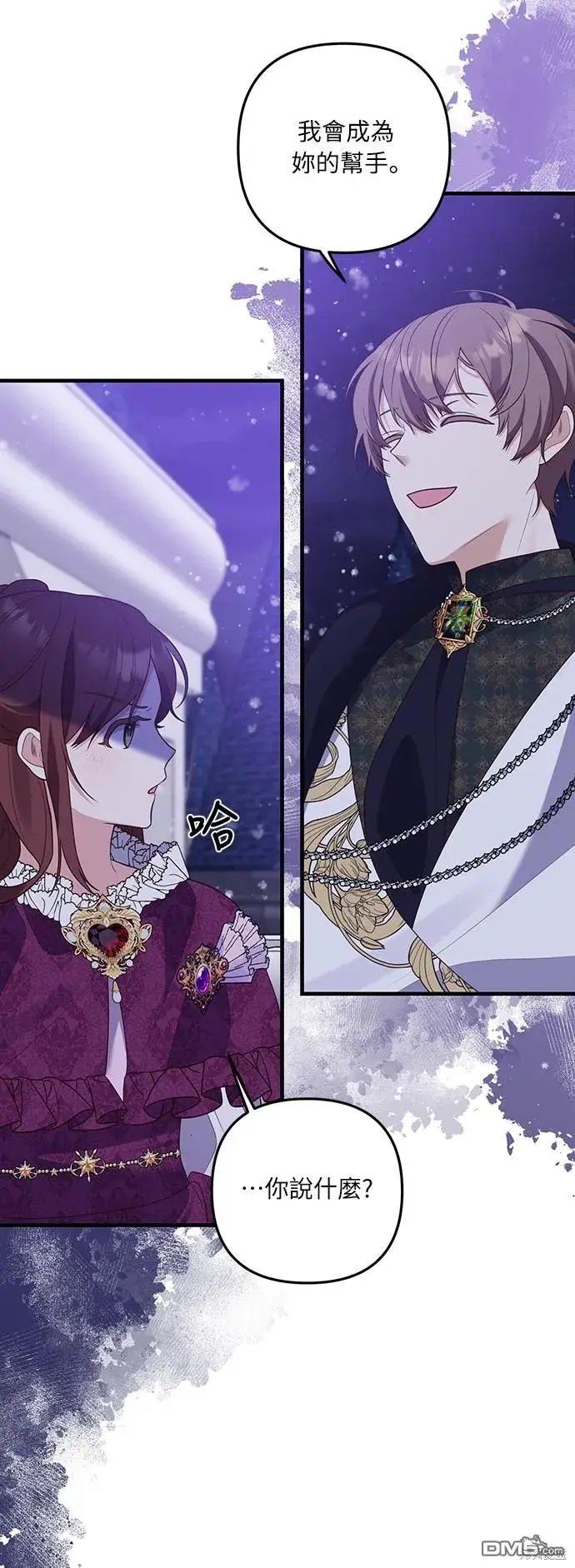 漫画《偏执男主的契约未婚妻》第49话第21张图