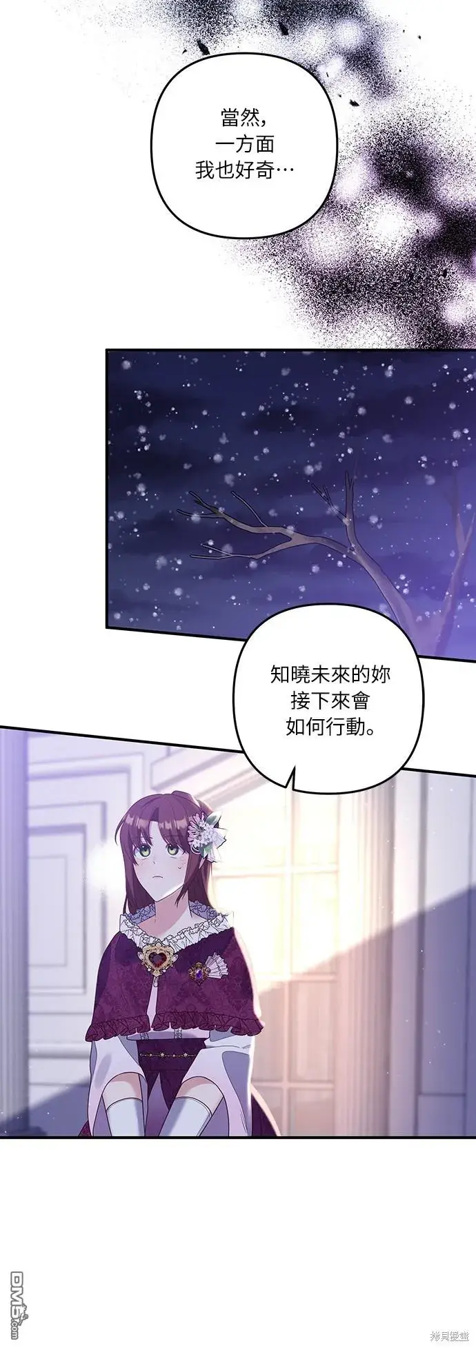漫画《偏执男主的契约未婚妻》第49话第3张图