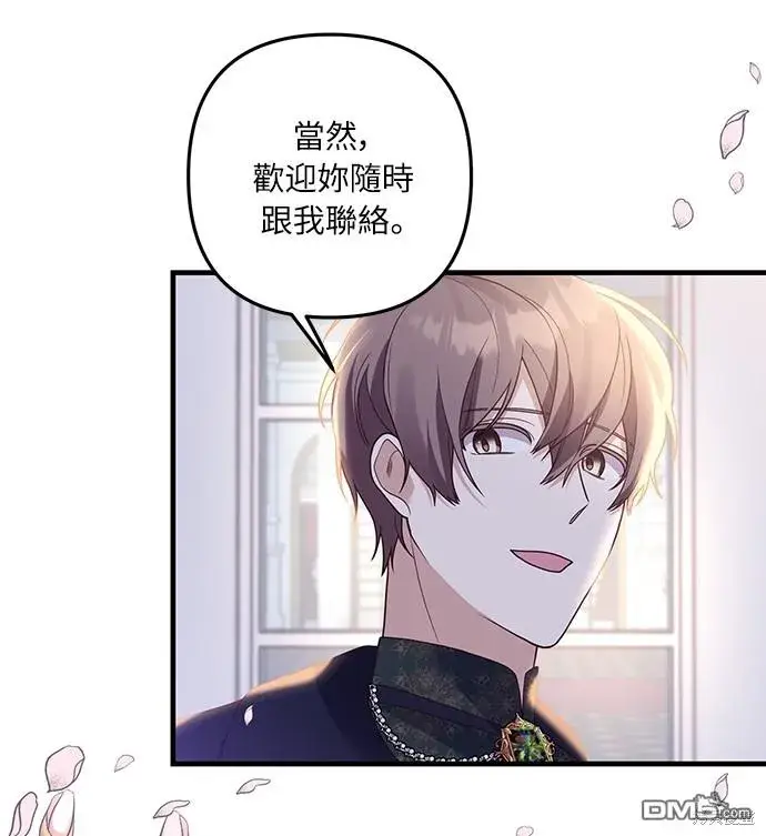 漫画《偏执男主的契约未婚妻》第49话第34张图