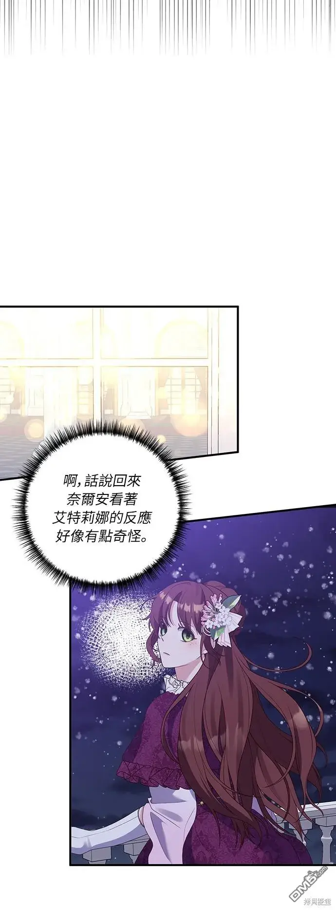 漫画《偏执男主的契约未婚妻》第49话第42张图