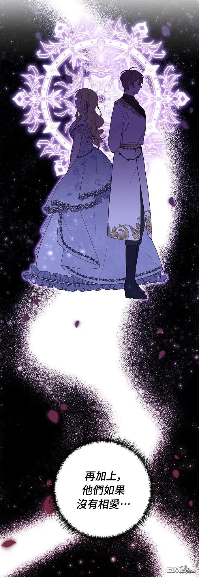 漫画《偏执男主的契约未婚妻》第49话第44张图