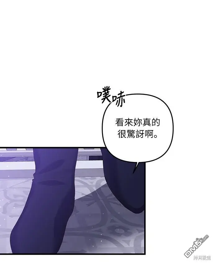 漫画《偏执男主的契约未婚妻》第49话第9张图