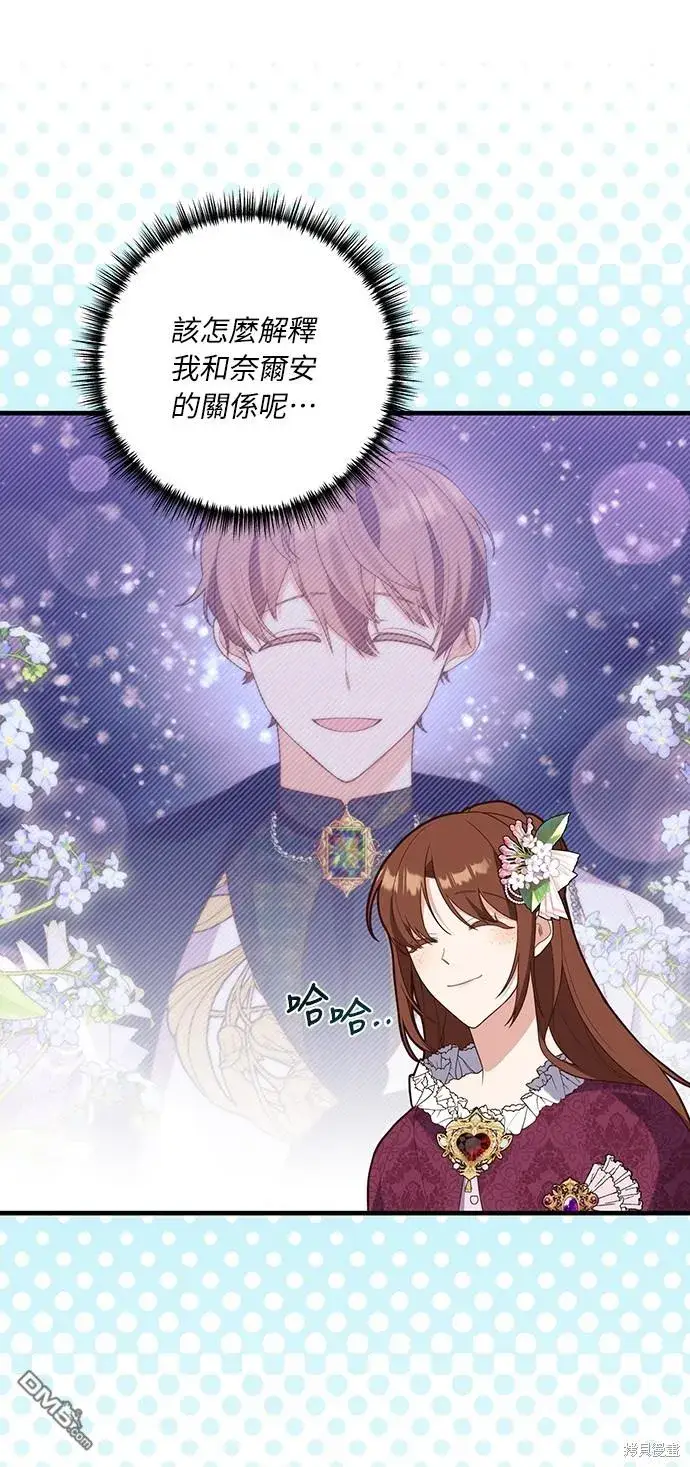漫画《偏执男主的契约未婚妻》第50话第10张图