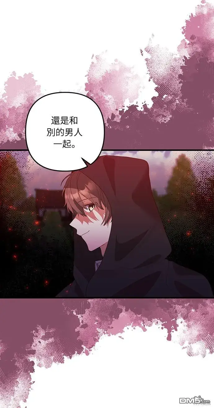 漫画《偏执男主的契约未婚妻》第50话第15张图