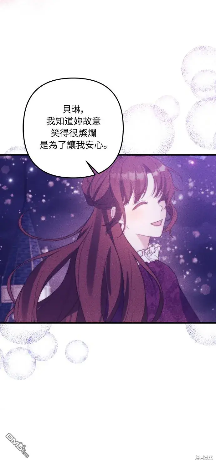 漫画《偏执男主的契约未婚妻》第50话第19张图