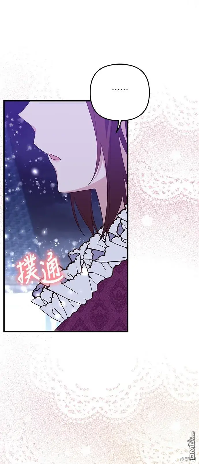 漫画《偏执男主的契约未婚妻》第50话第30张图