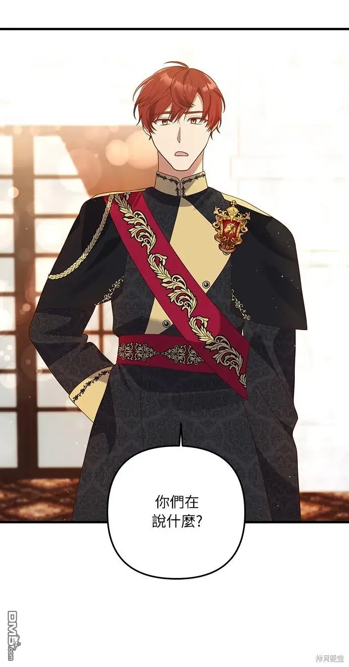 漫画《偏执男主的契约未婚妻》第51话第28张图