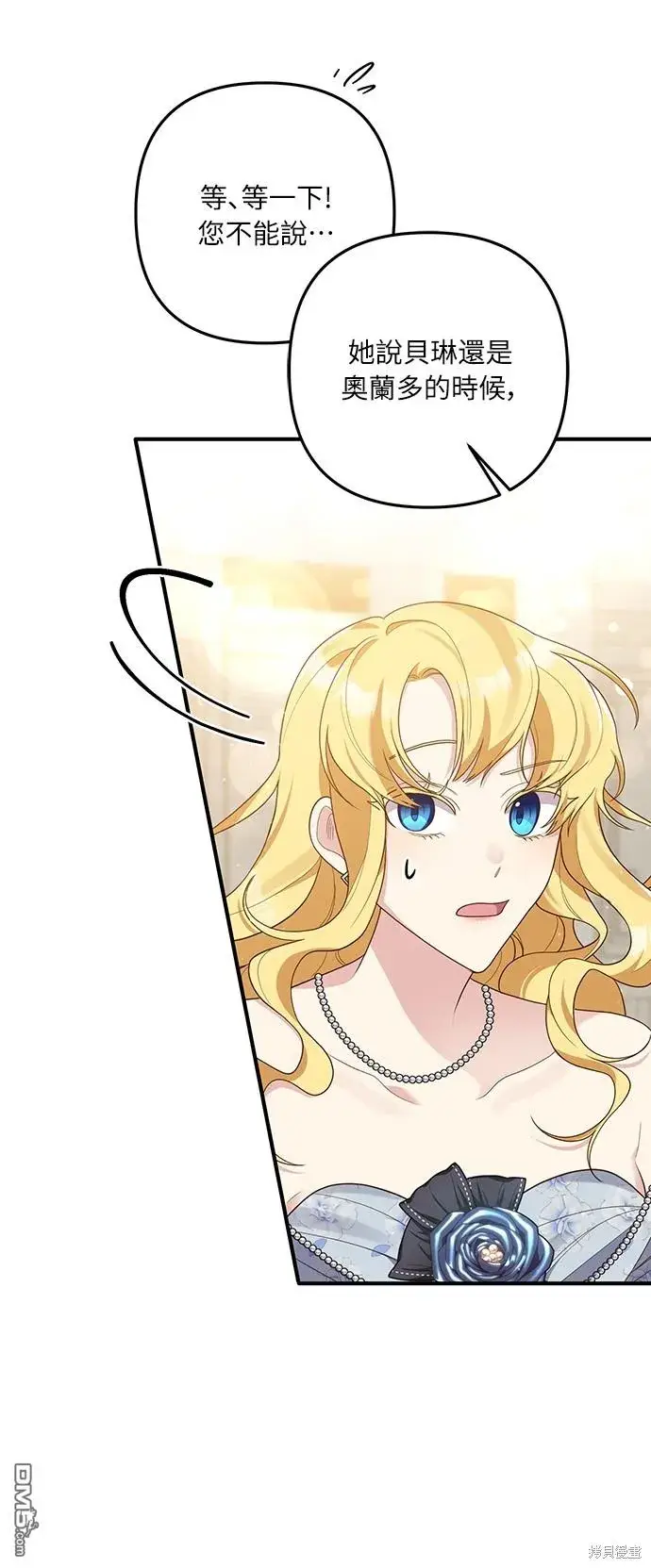 漫画《偏执男主的契约未婚妻》第51话第31张图