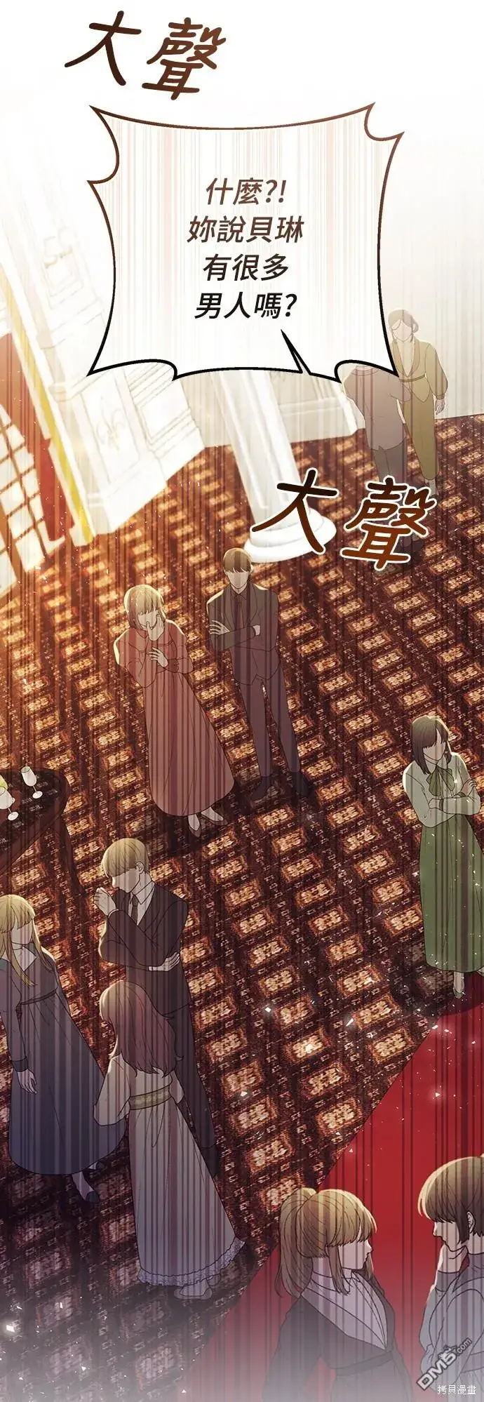 漫画《偏执男主的契约未婚妻》第51话第35张图