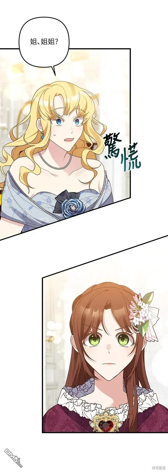 漫画《偏执男主的契约未婚妻》第51话第48张图