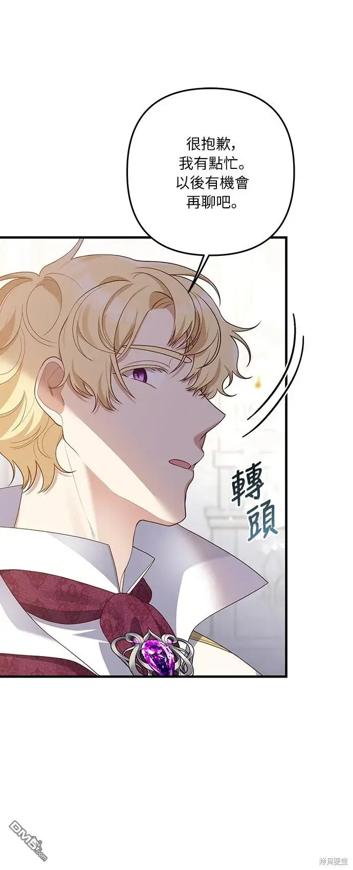 漫画《偏执男主的契约未婚妻》第51话第9张图
