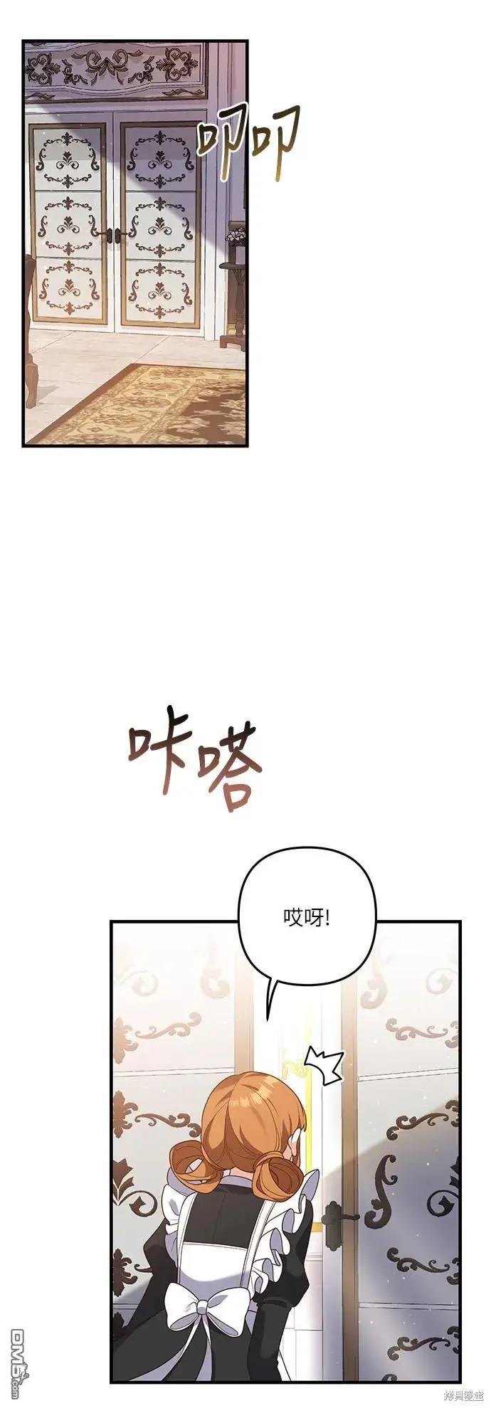 漫画《偏执男主的契约未婚妻》第52话第17张图