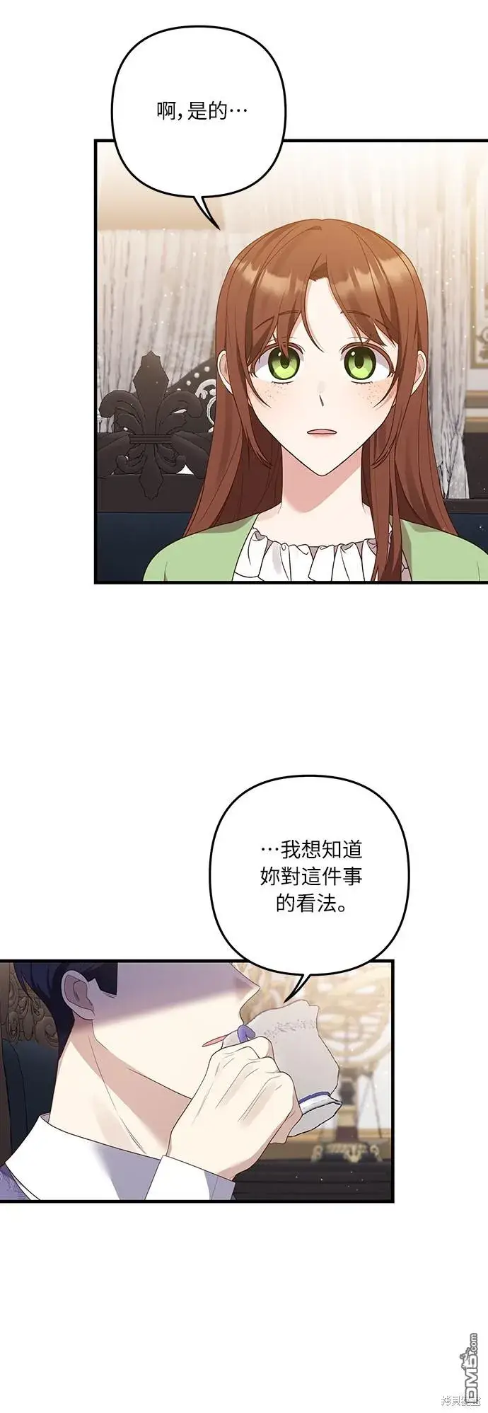 漫画《偏执男主的契约未婚妻》第52话第26张图