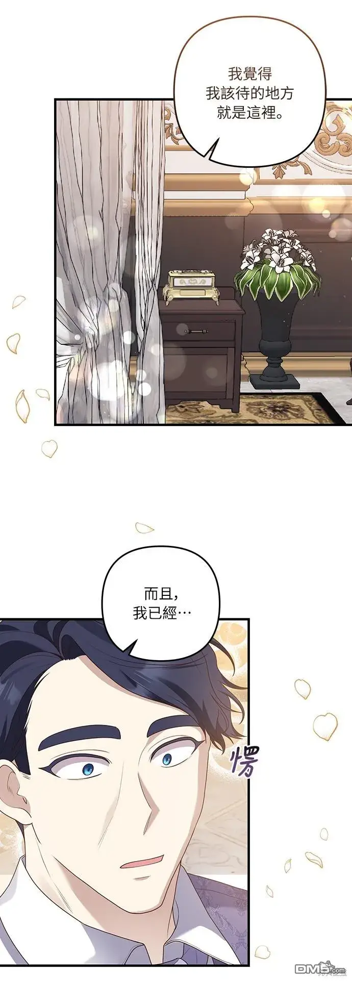 漫画《偏执男主的契约未婚妻》第52话第31张图