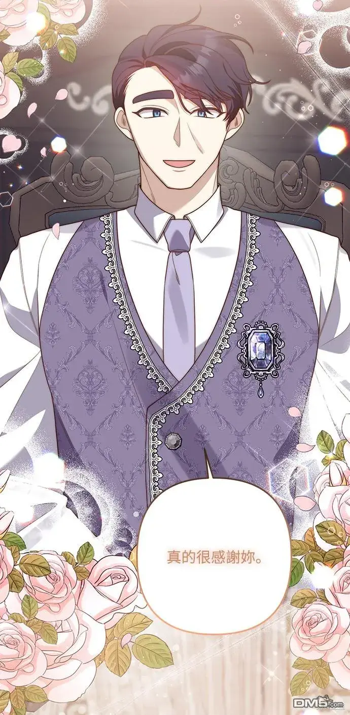 漫画《偏执男主的契约未婚妻》第52话第36张图