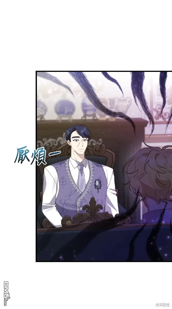 漫画《偏执男主的契约未婚妻》第53话第12张图