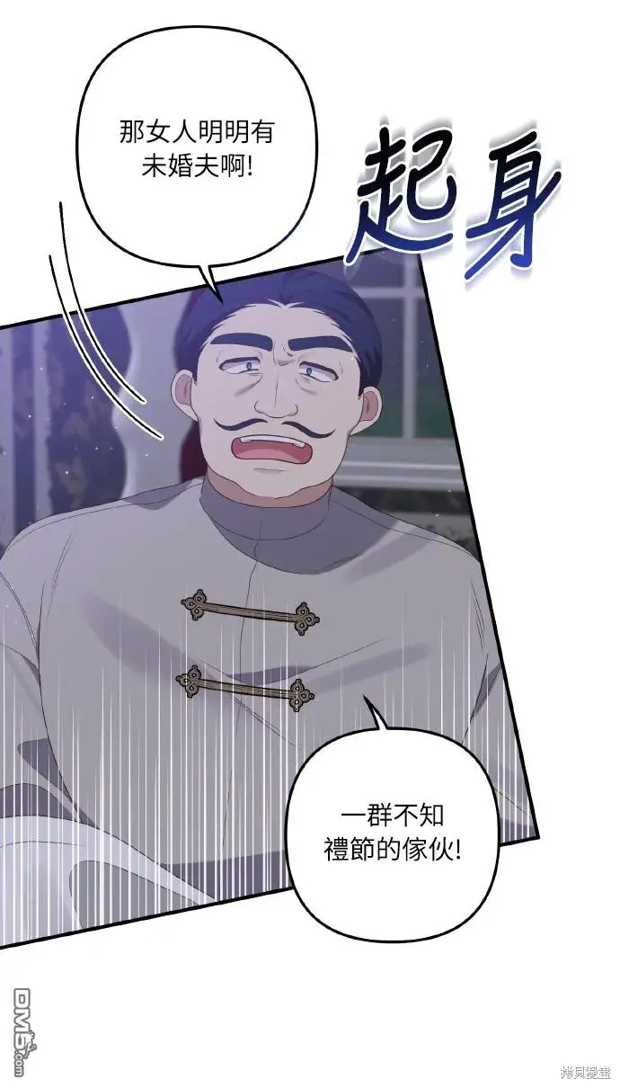 漫画《偏执男主的契约未婚妻》第53话第24张图