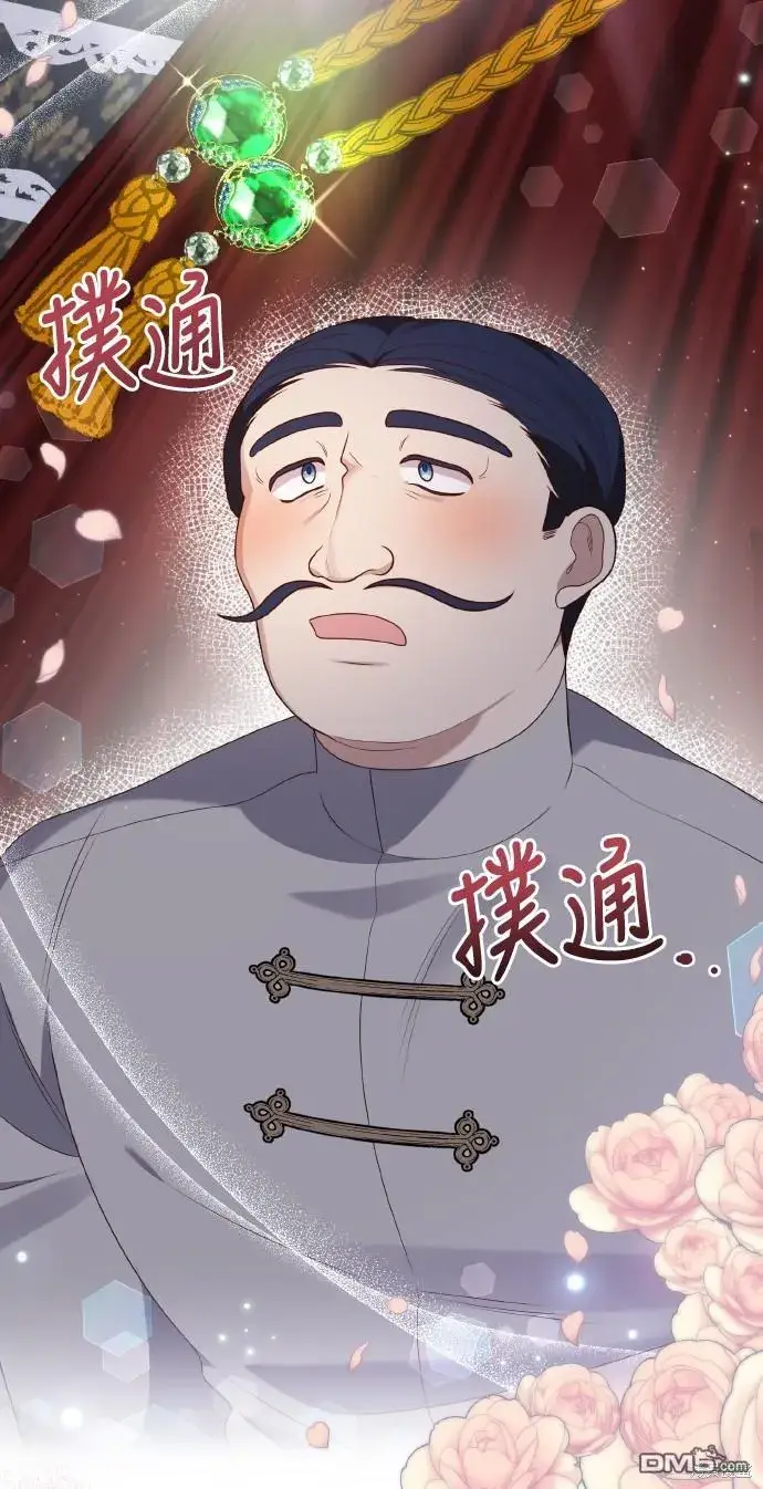 漫画《偏执男主的契约未婚妻》第53话第30张图