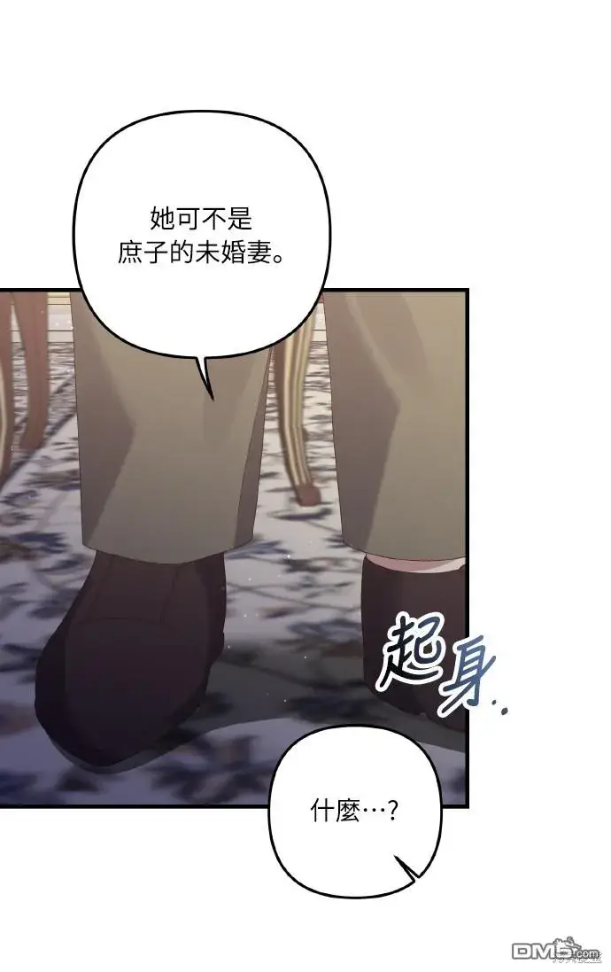 漫画《偏执男主的契约未婚妻》第53话第40张图