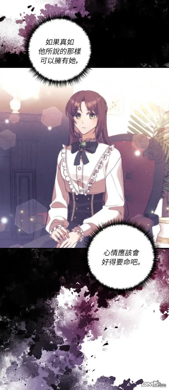 漫画《偏执男主的契约未婚妻》第53话第53张图