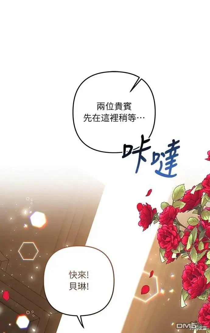 漫画《偏执男主的契约未婚妻》第54话第30张图
