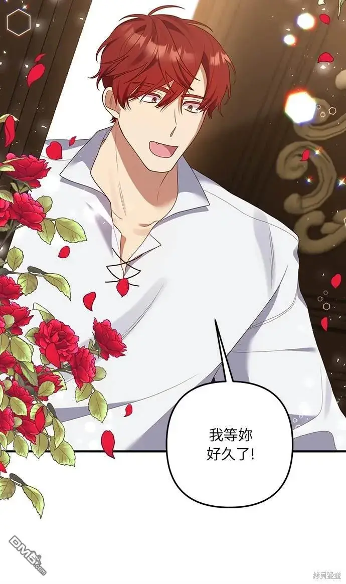 漫画《偏执男主的契约未婚妻》第54话第31张图