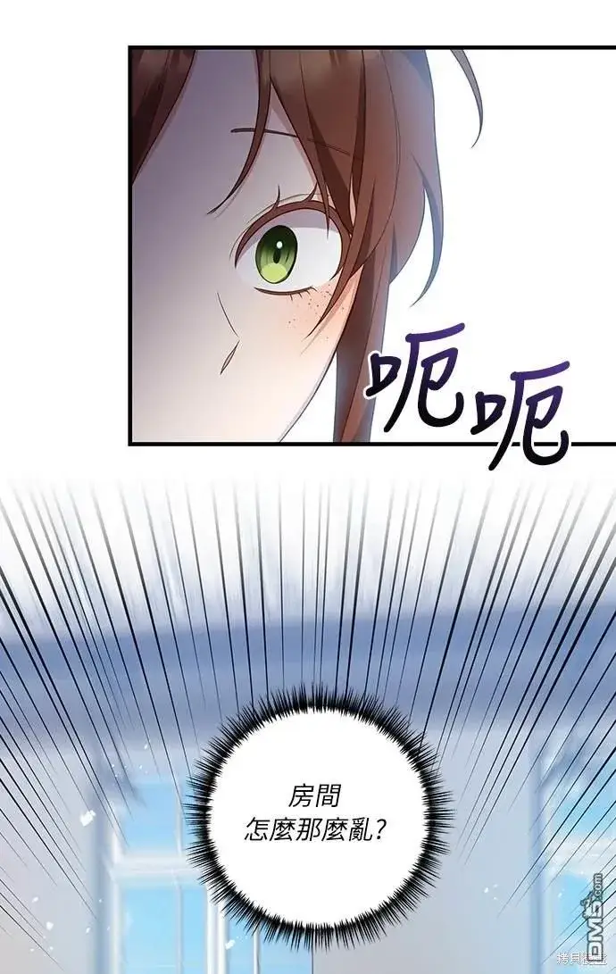 漫画《偏执男主的契约未婚妻》第54话第40张图