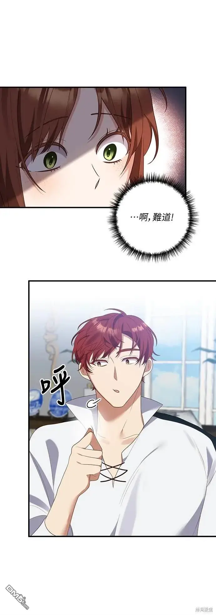 漫画《偏执男主的契约未婚妻》第54话第47张图