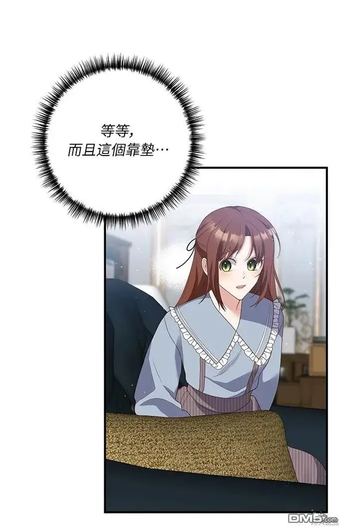 漫画《偏执男主的契约未婚妻》第54话第51张图