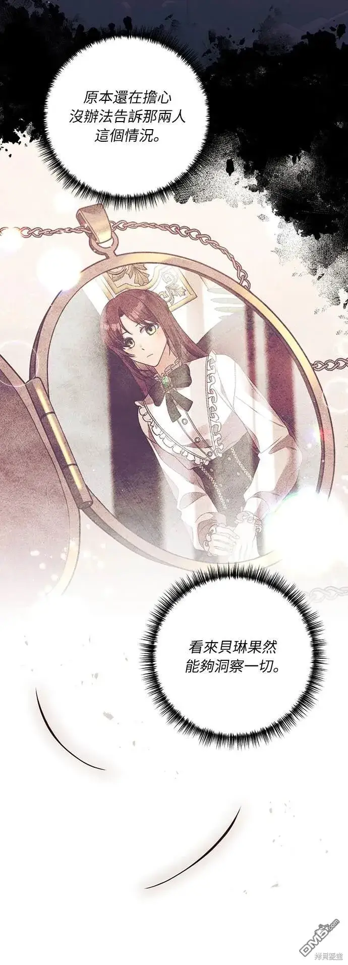 漫画《偏执男主的契约未婚妻》第55话第17张图