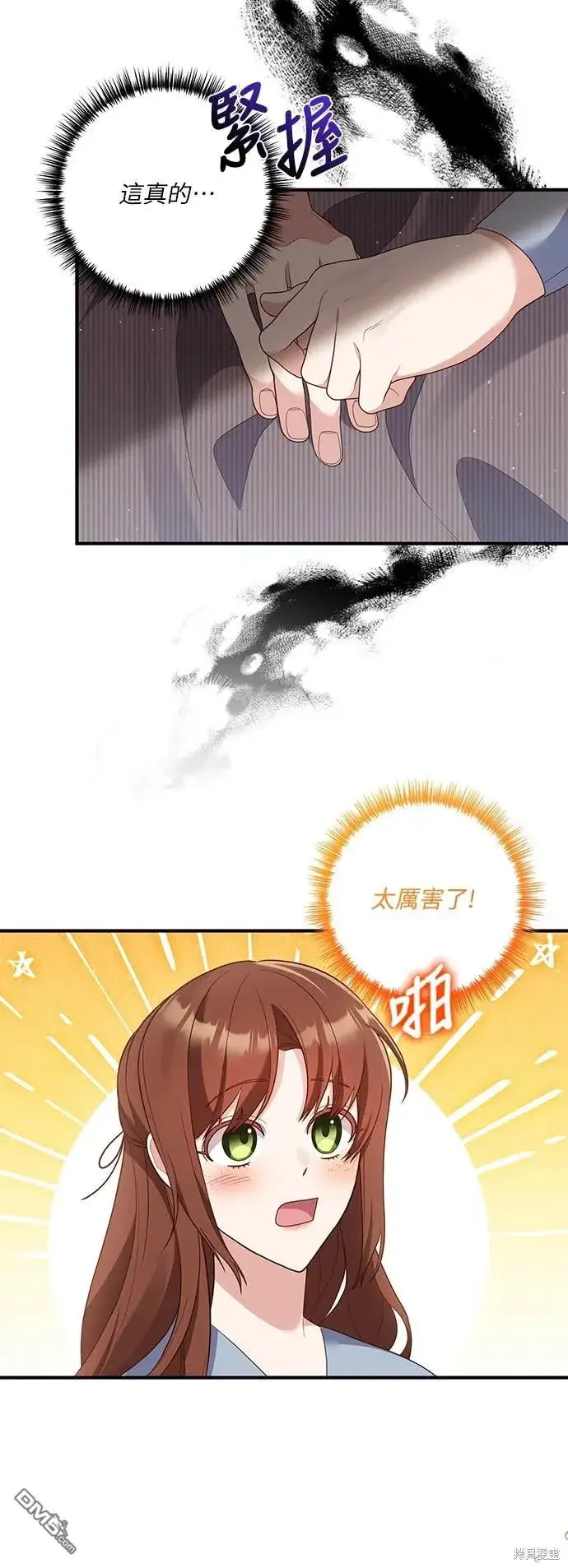 漫画《偏执男主的契约未婚妻》第55话第2张图