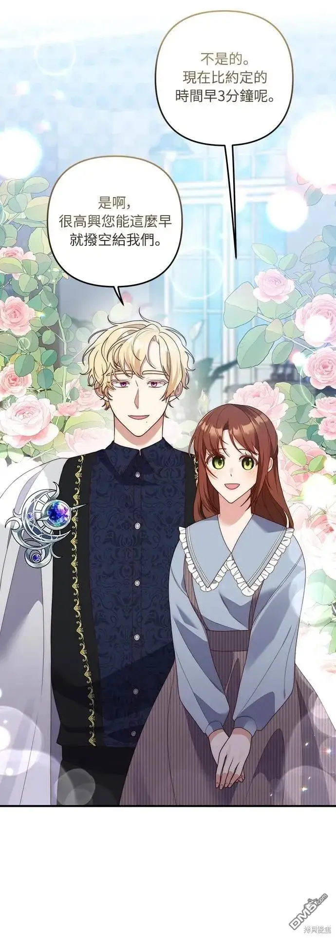 漫画《偏执男主的契约未婚妻》第55话第25张图