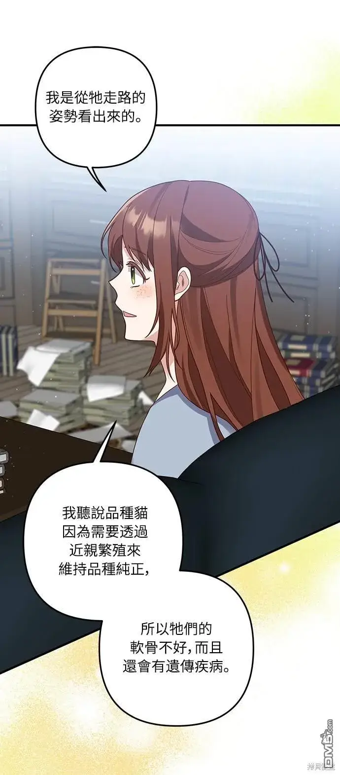 漫画《偏执男主的契约未婚妻》第55话第36张图