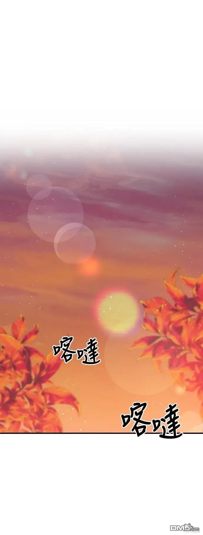 漫画《偏执男主的契约未婚妻》第56话第13张图