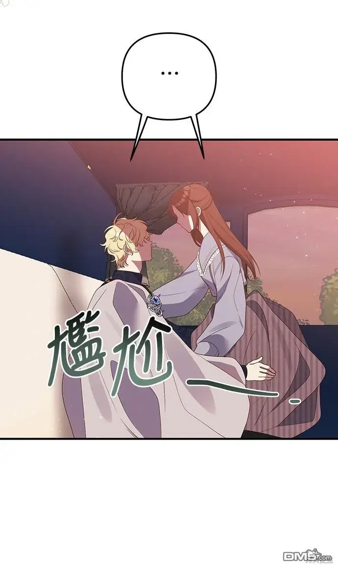 漫画《偏执男主的契约未婚妻》第56话第24张图