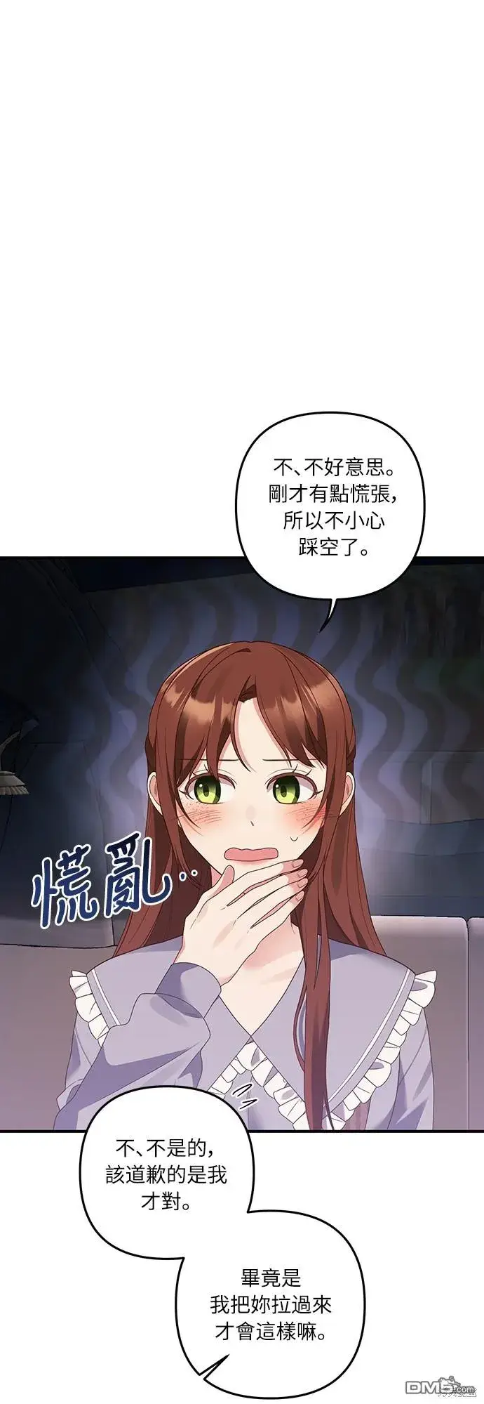 漫画《偏执男主的契约未婚妻》第56话第27张图