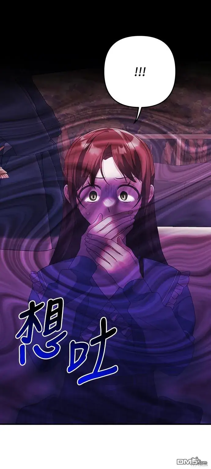 漫画《偏执男主的契约未婚妻》第56话第37张图