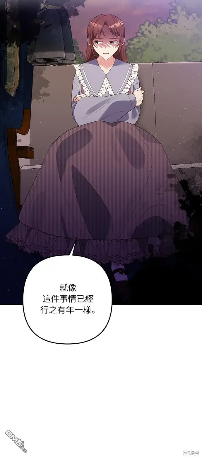 漫画《偏执男主的契约未婚妻》第56话第49张图