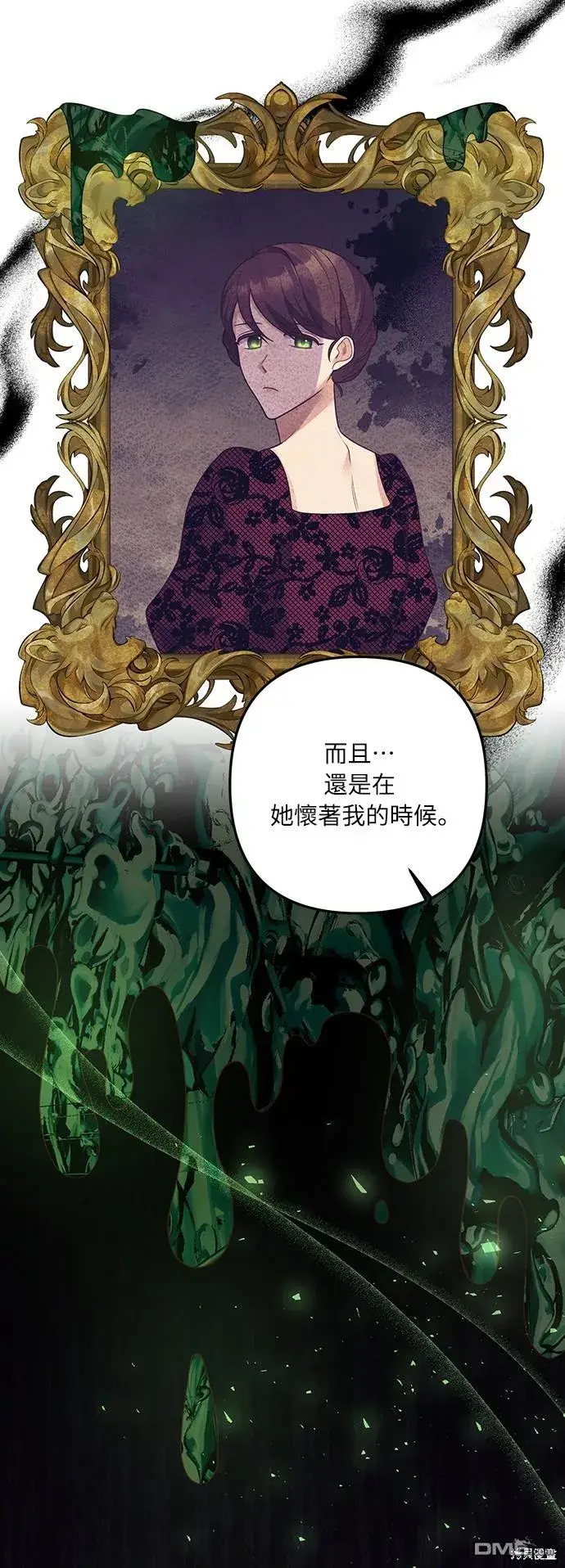 漫画《偏执男主的契约未婚妻》第56话第53张图