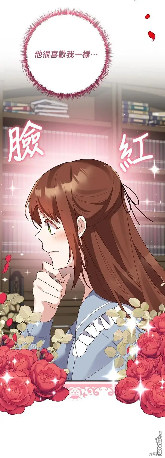 漫画《偏执男主的契约未婚妻》第56话第9张图