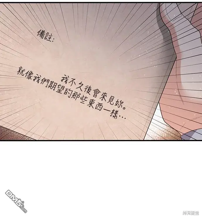 漫画《偏执男主的契约未婚妻》第57话第16张图