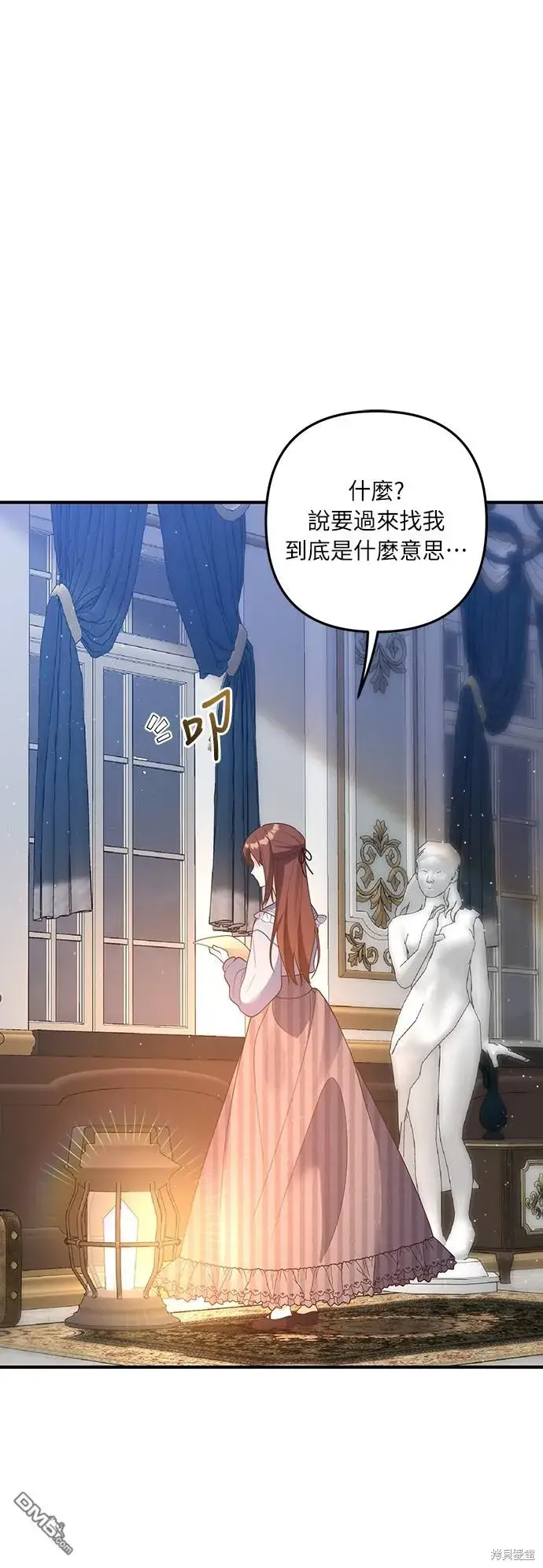 漫画《偏执男主的契约未婚妻》第57话第17张图
