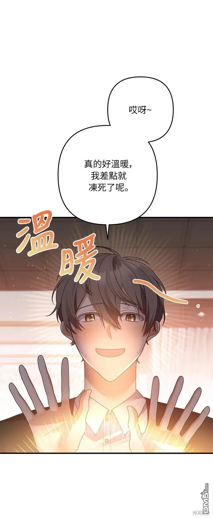 漫画《偏执男主的契约未婚妻》第57话第23张图