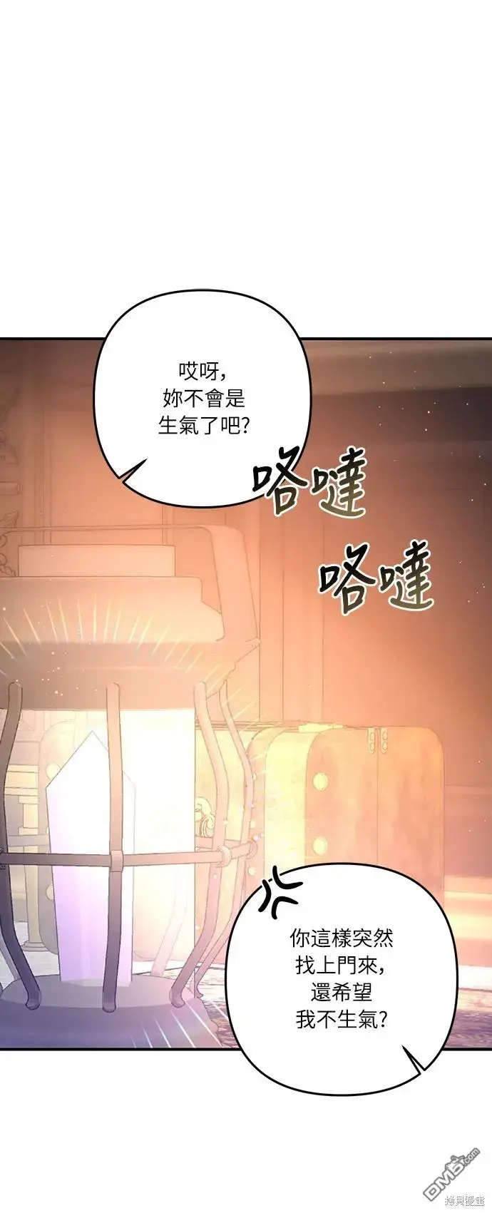漫画《偏执男主的契约未婚妻》第57话第30张图