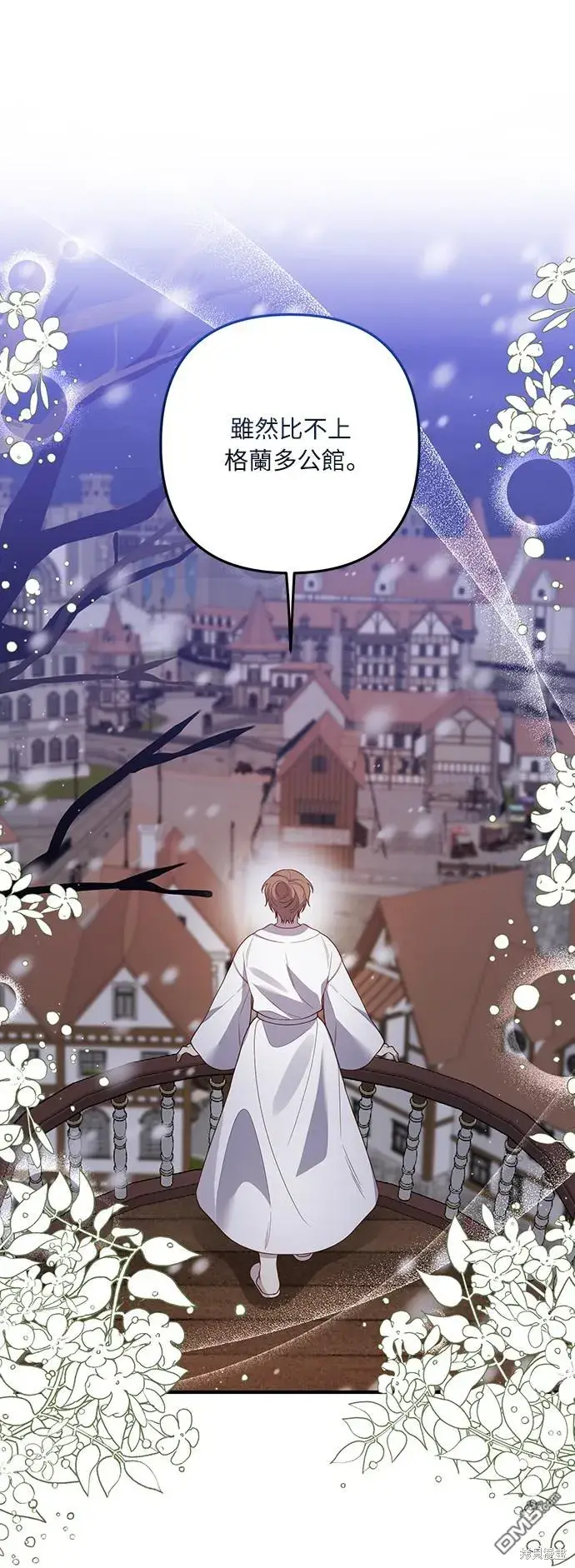 漫画《偏执男主的契约未婚妻》第57话第36张图